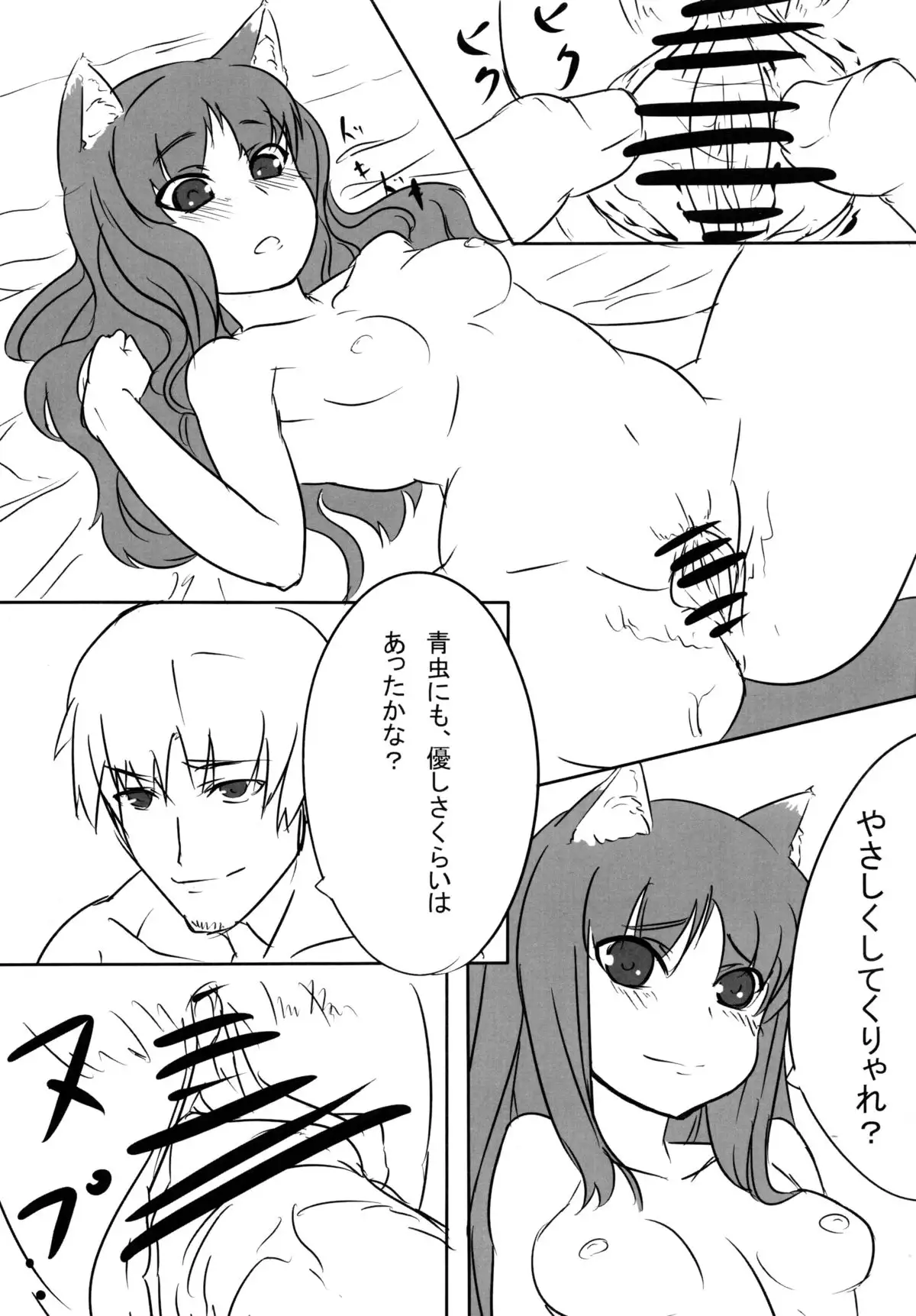 Ookamito Koushinryou IIKB