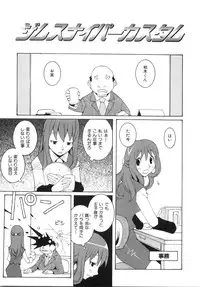 [Dowman Sayman] Zoku Seihonnou to Suibakusen