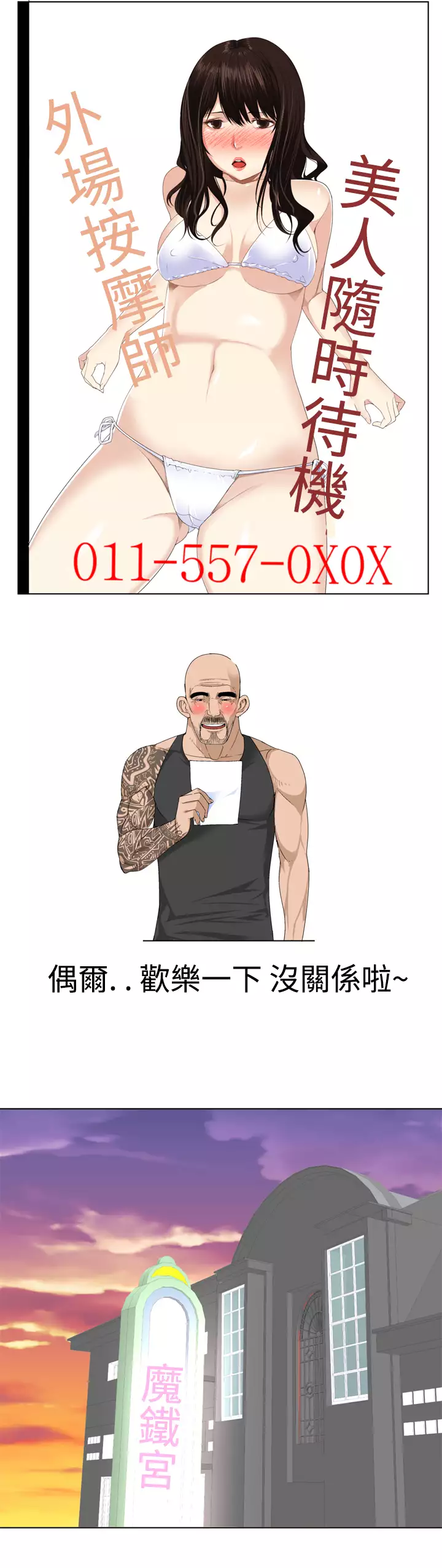 Franken Jo 为爱而生 法兰克赵 Ch.1~26 中文