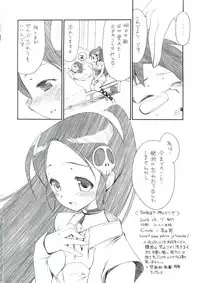 (C74) [Emode (Sanada Rin)] Kimi Shiru ya Kami no Miwaza (The World God Only Knows)