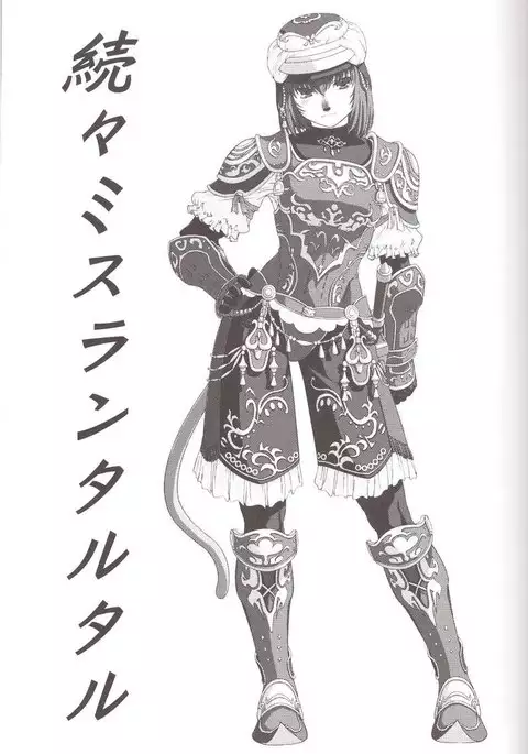 Zokuzoku Mithran Tarutaru