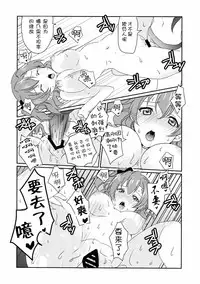 (C87) [Fukurou no Yuubinya san (Ueto Seri)] Mega μ'2Y (Love Live!) [Chinese] [脸肿汉化组]