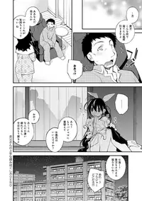 COMIC Anthurium 027 2015-07 [Digital]