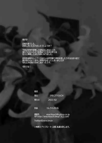 [ERECT TOUCH (Erect Sawaru)] Flower Vendor ~Hanauri Onee-san ni Yasashiku Fudeoroshi~ [Chinese] [新桥月白日语社汉化]