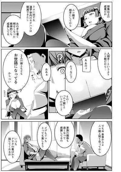 Imouto wa Mesu Orc Soushuuhen