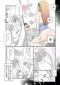 [Narinatsu Machi] Yorinuki Lucky Sukebe ~Yarisugi Jizou no Omotenashi~ 6