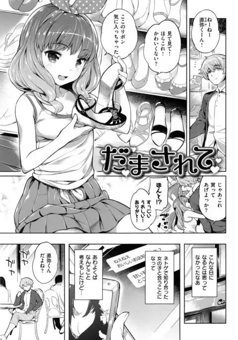 Zettai Muteki Shoujo