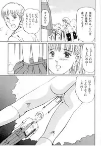 [Manno Rikyu] Mesu Gari