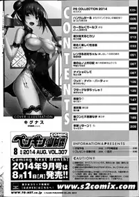 COMIC Penguin Club Sanzokuban 2014-08