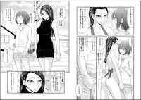 [Ikoma Ippei] Saotome-kun Nyotaika Keikaku Ch. 3