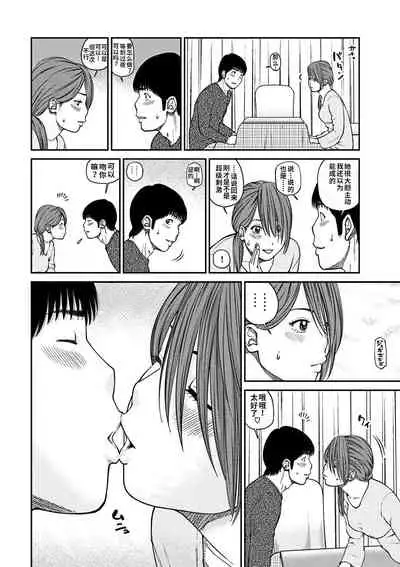 [Kuroki Hidehiko] 33 Sai Midarazuma | 33 Year Old Lusty Housewife [Chinese] [Decensored] [Digital][Translated by _HY]