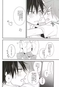 (Sukashi to Naniwa no Rendezvous) [ChokottoMint (Kuwata)] Imaizumi Shunsuke ga Naruko Shoukichi ni Sawaru Tokoro (Yowamushi Pedal)