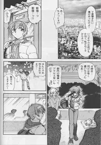 (C54) [Nazonokai (Mitamori Tatsuya)] Happa no Kawanagare 2 (Kizuato)