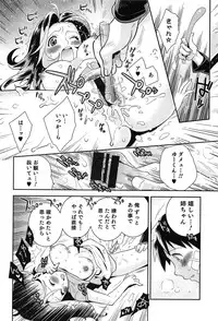 [Edara] Love Lab – Ore ga Onna ni Natta Hi