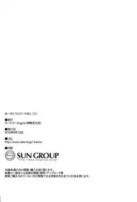 [Rotary Engine (Kannazuki Motofumi)] All-Rounder no Oshigoto! (Ryuuou no Oshigoto!) [Chinese] [残碑日月个人汉化] [Digital]