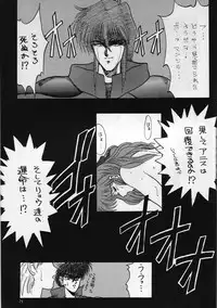 (C48) [Team Plus-Y (Takanabe Chitose)] H VOLUME 1 (Fushigi no Umi no Nadia, Oh My Goddess!, Sonic Soldier Borgman)