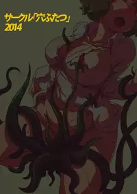 [Ana Futatsu (Wenajii)] Shokushu wa Tomodachi Kowakunai (Touhou Project) [Digital]