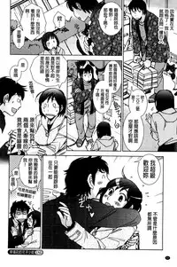 [Kerorin] Shiawasesou no Yasashii Koibito | 幸福莊裡溫柔的戀人 [Chinese]