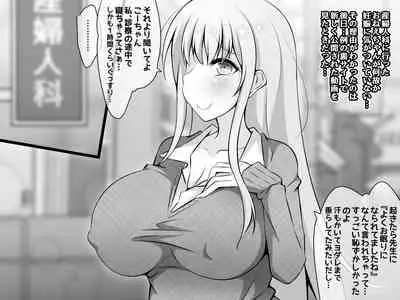 [530 (Mk-Co)] Akogare no Onee-chan ga Netorareru Kouhen ~Suiminkan no Ketsumatsu... Ninshin Botebara Soshite Shussan~