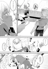 (C92) [GOLD KOMAN SEX (Bakushishi AT)] Kasshoku Kokumaro Funnyuu Maid Stardust · Genius