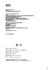 (COMIC1☆13) [Monmo Bokujou (Uron Rei)] Kimi no Egao ga Boku no Hoshi 2 (NieR:Automata) [Chinese] [无毒汉化组]