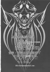 [From Japan] Seiiiki Naki Jukujuku Kaikaku (Various)