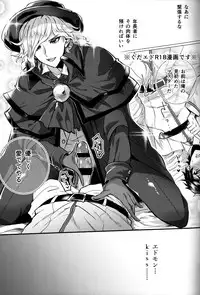 [Chimple Island (Chimple Hotter)] Ore no Servant ga Ecchi de Dobyudobyu! (Fate/Grand Order)