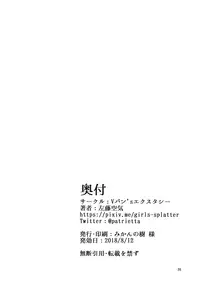 (C94) [Vpan's EXTASY (Satou Kuuki)] Rozen Labia (THE IDOLM@STER CINDERELLA GIRLS) [English] [1F47B]