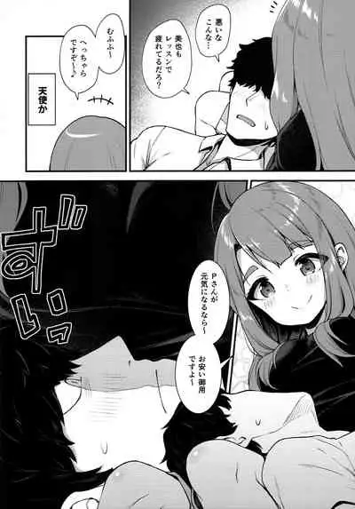 Tatoeba Konna Million Theater 5