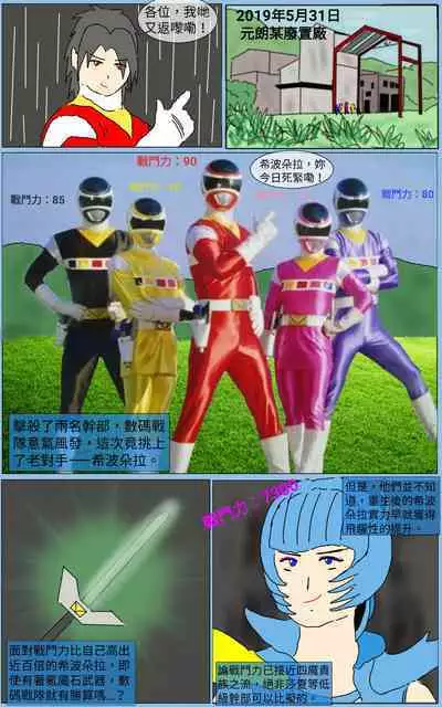 [MA] Mission 15 (Denji Sentai Megaranger)