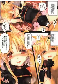 Tsukareta Anata o Iyashite Kureru Lyrical Mahou Shoujo Soushuuhen +α