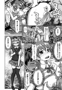 COMIC Maihime Musou Act. 06 2013-07