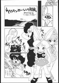 [TWOMIX (Astra, Makino Akine)] TWO REMIX (Various)