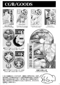 (C68) [U.R.C (Momoya Show-Neko)] Daikyou Love (Dynasty Warriors) [English] [SaHa]