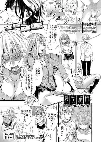 COMIC Shingeki 2021-12