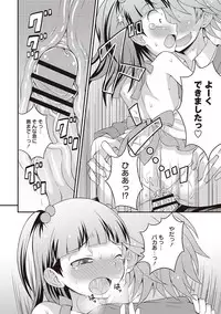 [Kanbayashi Takaki] Otokonoko Kanzen Mesuka Keikaku! [Digital]