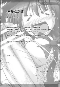 (Reitaisai 9) [Mebius no wa (Nyx)] Futanari Tenko Monogatari (Touhou Project)