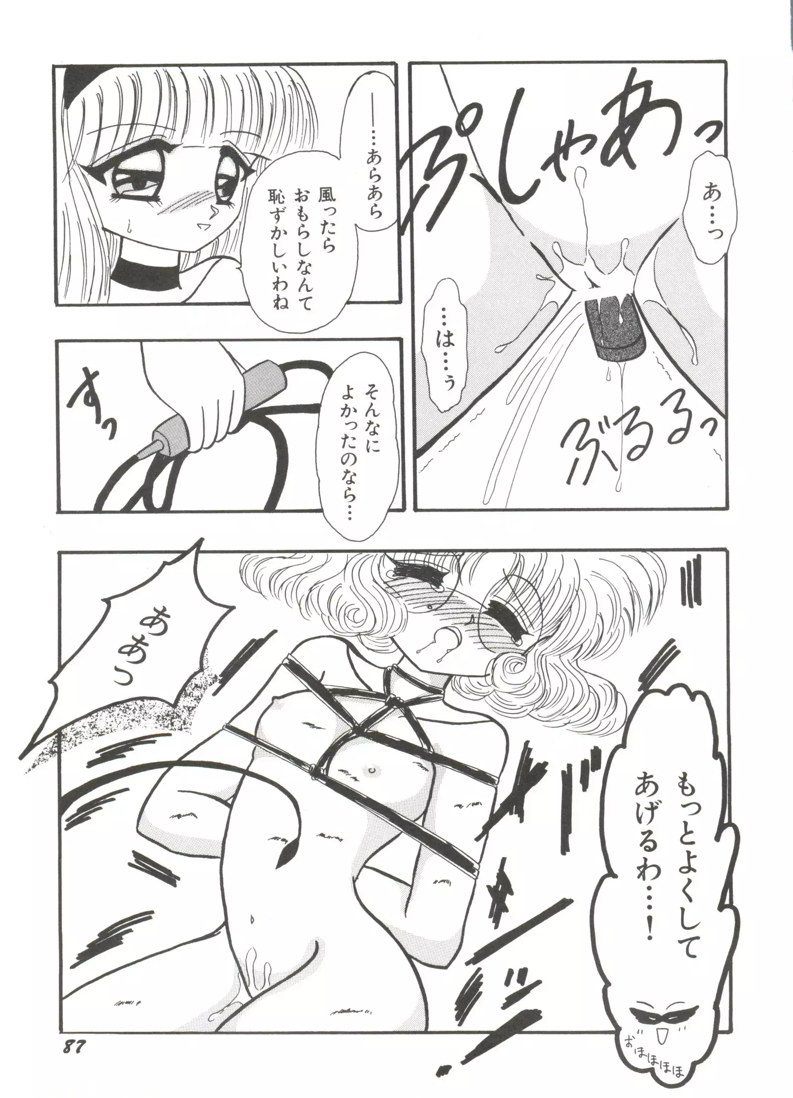 Bishoujo Doujinshi Anthology 14