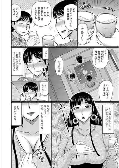 Married woman who wants to live next door