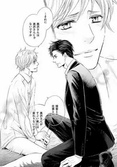 Shichakushitsu no Midara na Shinshi