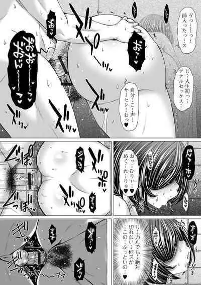 Ougon no Sonata XXX Sono Juusan