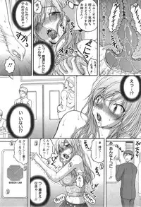 [Sakaki Naomoto] Tokumei Chikan Otori Sousahan