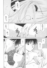 [Sakura Gai] Koi wo Shite Mimasenka