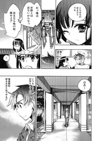 [Kogure Mariko] Ore Sen Kanojo