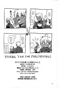 Chikuwa o Otabeyo Okita-chan.