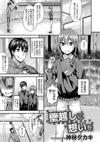 Otokonoko HEAVEN Vol. 44