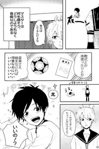 [Sunatoka Aoi Noyama (Yoneda)] Boku no Master wo Shoukai Shimasu (Vocaloid)