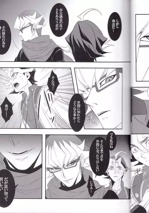 OVER-POSSESSIVE YOU INNOCENCE