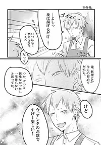 (Brain Breaker5) [Neoteny (Waka)] Konditorei (DRAMAtical Murder)