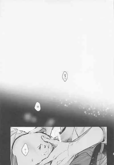 Kono Koi wa Dare ni mo Furerarenai